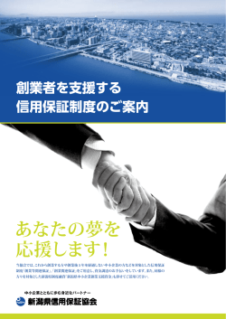 あなたの夢を 応援します！