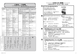 『第39回飯山市老人クラブ大会』 開催 『平成22年度ふれあいバスハイク