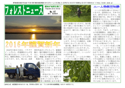 97号 - 地球の緑を守る会