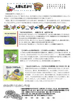 第2回絵本だより平成28年8月6日発行