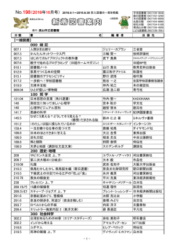 【一般図書】 000 総 記 007.1 007.3 007.3 007.6