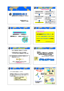 国際理解教育とは？ - 静岡県総合教育センター