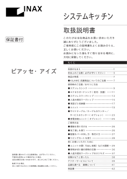 機器キッチンのシンクの色
