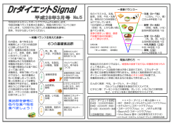 Drダイエットシグナル3月号