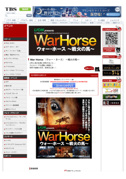 TBS「War Horse」