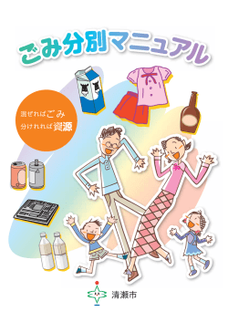 1. - 清瀬市