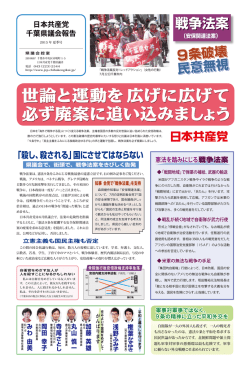 2015年夏季県議会報告