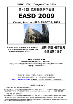 EASD 2009