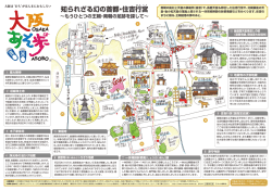 知られざる幻の首都・住吉行宮 知られざる幻の首都・住吉行宮 &sim;もう