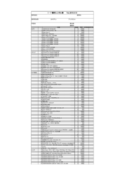 PDF - 株式会社I-7