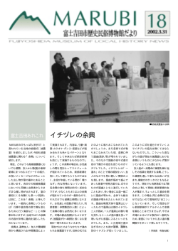 No.18イチヅレの余興よみがえる登山道