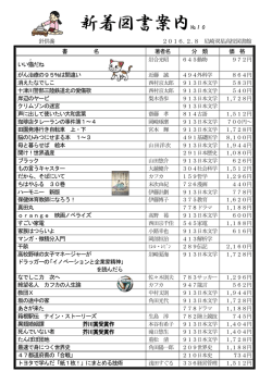 2015年度新着図書No10