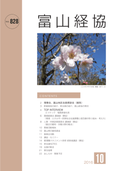 2016.10月号 V0l.828