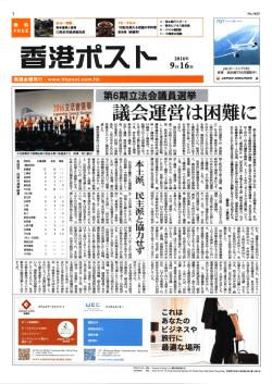 PDF版 - 香港ポスト