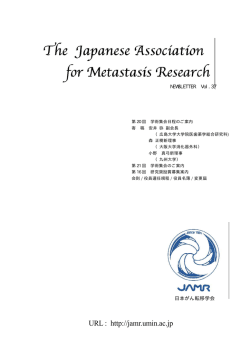 URL : http://jamr.umin.ac.jp