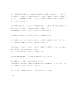 ある日突然、妻に、「私が闘病中に、あなたが感じたこと思ったことを書い