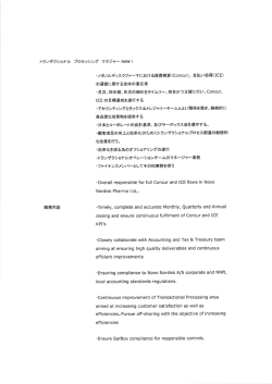 Page 1 トランザクショナル プロセッシング マネジャーNEW! 職務内容