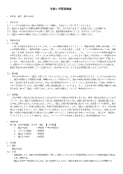 遺伝の法則(PDF:196KB)