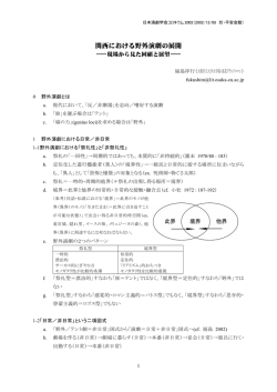 関西における野外演劇の展開