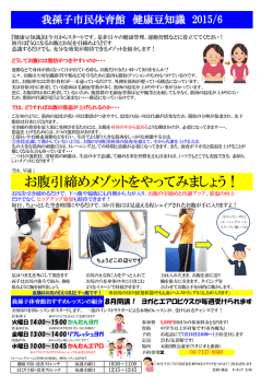 お腹とお尻の引き締め