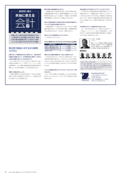 経営者に贈る 57 居住用不動産に対する年次課税 （ATED）