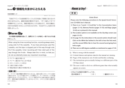1 情報を大まかにとらえる
