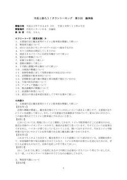 開催記録 - 笠間市公式ホームページ