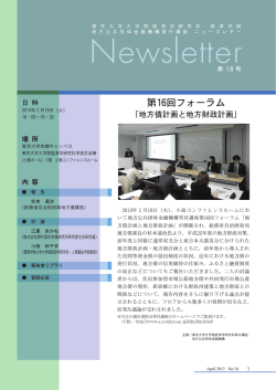 第18号 - 東京大学大学院経済学研究科・経済学部