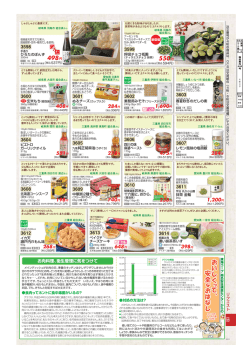44号 お肉料理、衛生管理に気をつけて