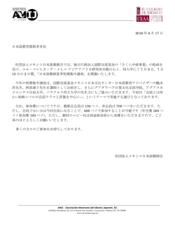 CURSO INTENSIVO DE VERANO 2015