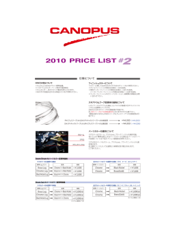 PRICE LIST - Canopus Drums