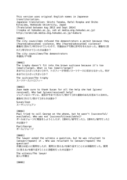 Sōichi Tanaka, Rafal Rzepka and Sh