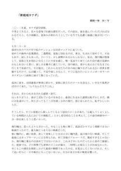 野球チーム・ブルージェイズの試合を学校の皆で観