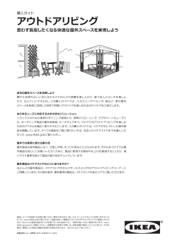 屋外用ダイニング家具