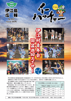 9月号[PDF：5MB]