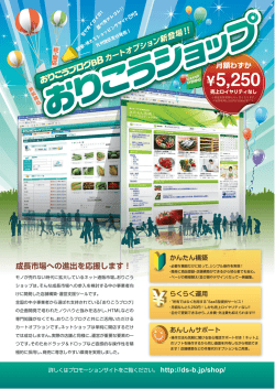 おりこうショップ