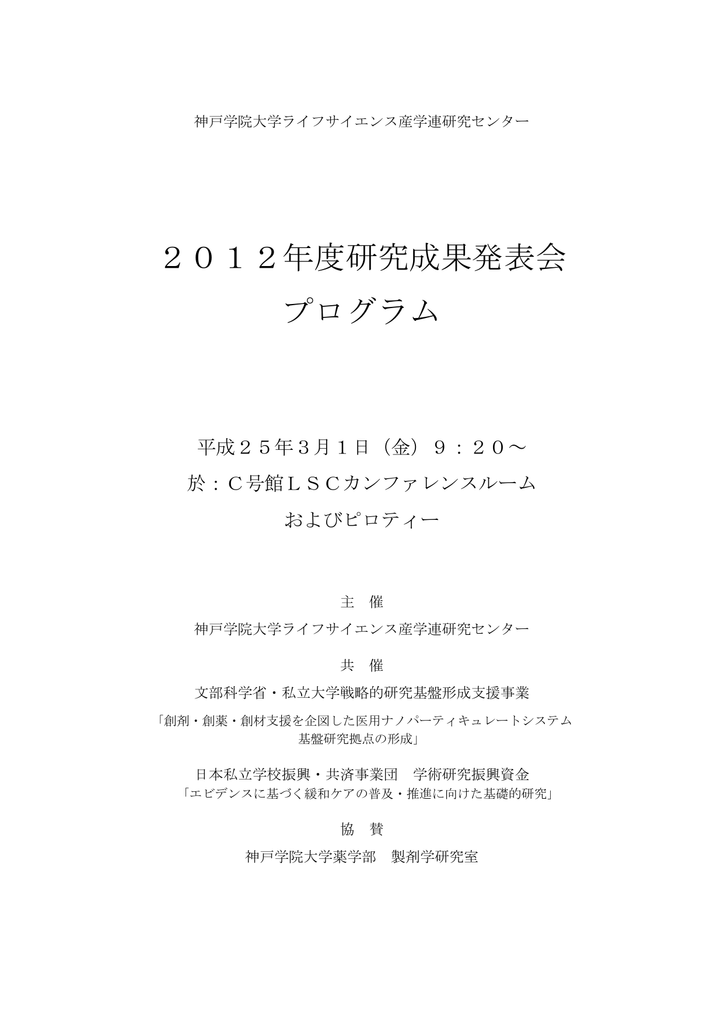 こちら 神戸学院大学