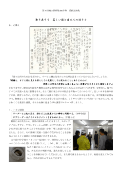 活動報告集