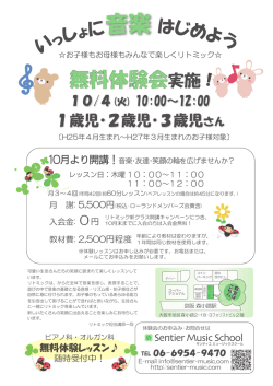 無料の音楽