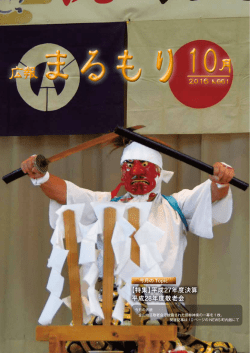 10月 10月