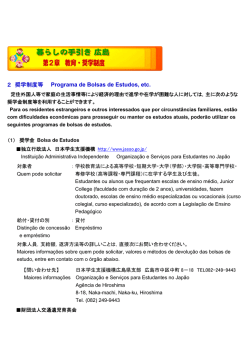 2 Programas de Bolsas de Estudos, etc.