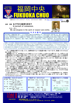 1505KB - 福岡中央ワイズメンズクラブ