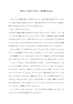 やさしいおじいさん、おばあちゃん