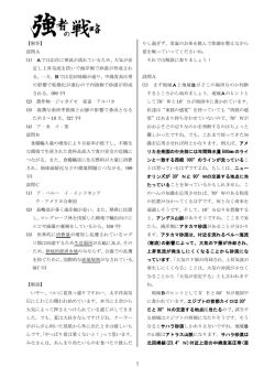 第37回の解答・解説