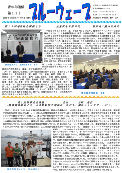 青年部通信 第11号