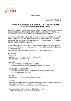 印刷用 - J:com