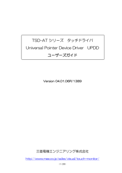 ダウンロード（674KB） - 三菱電機エンジニアリング株式会社