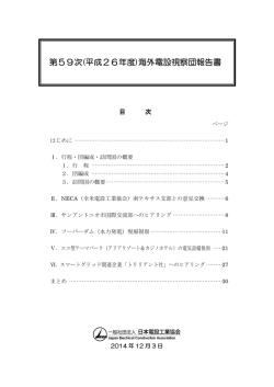PDFファイルをダウンロード