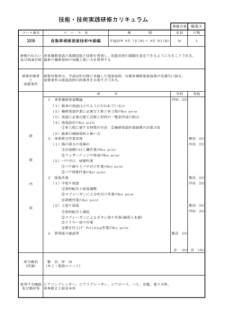 自動車補修塗装技術中級編