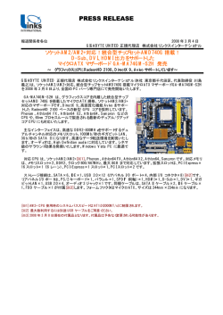 PRESS RELEASE - リンクスインターナショナル